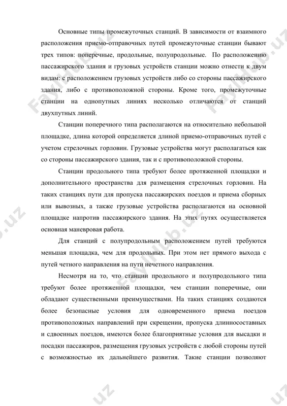 . основными техническими операциями являются прием и отправление поездов, пропуск поездов без остановки. если один поезд останавливается для пропуска встречного, такая операция называется скрещением, она характерна для станций однопутных линий. скрещение на станциях двухпутных линий происходит без остановки поездов. если же поезд останавливается для пропуска следом идущего, то такая операция называется обгоном. обгон возможен на станциях как однопутных, так и двухпутных линий. приемо–отправочные пути на станциях специализируются по направлениям движения (нечетное, четное). в соответствии с этим установлена нумерация путей, стрелок, а также входных и выходных, маршрутных и маневровых светофоров. организация работы со сборным поездом. сборные поезда для обслуживания промежуточных станций формируются на ограничивающих данный участок сортировочных или участковых станциях. вагоны в составе сборного поезда размещаются группами в порядке географического расположения промежуточных станций участка. сборные поезда обращаются по установленному графику с таким расчётом, чтобы грузовые операции заканчивались к моменту их прибытия на станцию. со сборными поездами на промежуточной станции выполняют следующие …