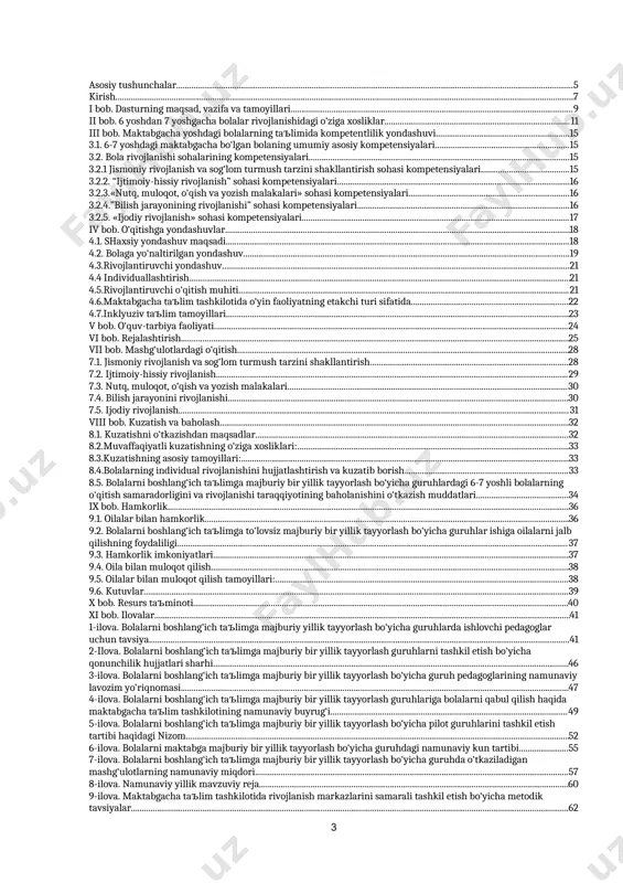 ish bo‘yicha qonunchilik hujjatlari sharhi 50 3-ilova. bolalarni boshlang‘ich taъlimga majburiy bir yillik tayyorlash bo‘yicha guruh pedagoglarining namunaviy lavozim yo‘riqnomasi 51 4-ilova. bolalarni boshlang‘ich taъlimga majburiy bir yillik tayyorlash guruhlariga bolalarni qabul qilish haqida maktabgacha taъlim tashkilotining namunaviy buyrug‘i 53 5-ilova. bolalarni boshlang‘ich taъlimga majburiy bir yillik tayyorlash bo‘yicha pilot guruhlarini tashkil etish tartibi haqidagi nizom 56 6-ilova. bolalarni maktabga majburiy bir yillik tayyorlash bo‘yicha guruhdagi namunaviy kun tartibi 59 7-ilova. bolalarni boshlang‘ich taъlimga majburiy bir yillik tayyorlash bo‘yicha guruhda o‘tkaziladigan mashg‘ulotlarning namunaviy miqdori 61 8-ilova. namunaviy yillik mavzuviy reja 64 9-ilova. maktabgacha taъlim tashkilotida rivojlanish markazlarini samarali tashkil etish bo‘yicha metodik tavsiyalar 66 10-ilova. namunaviy mavzuviy rejalashtirish 70 bolalarni boshlang‘ich taъlimga majburiy bir yillik tayyorlash uchun 70 mashg‘ulotlarni guruhda bir haftaga taxminiy taqsimot. 70 11-ilova. pedagogning ish jurnalining namuna shakli. 245 12-ilova. 6 yoshdan 7 yoshgacha bo‘lgan bolaning rivojlanish xaritasi 398 13-ilova bolaning maktabga tayyorligi xaritasi 415 14-ilova. 1-sinf …