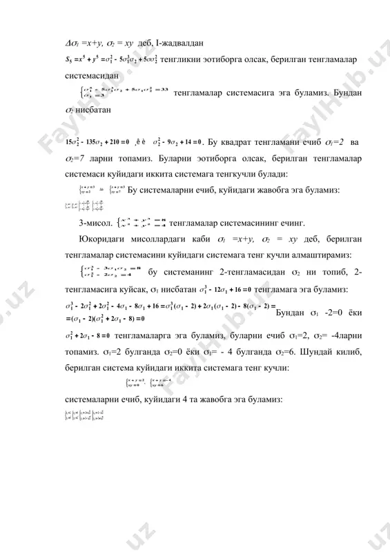 даражали йигиндилар. икки узгарувчили симметрик купхадлар - Page 5