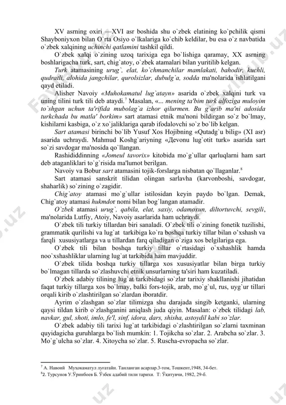 turkiy tillarning kеlib chiqishi, taraqqiyot bosqichlari, o`zaro munosabatlari aniqlanadi. til tarixini davrlashtirish tillarni tasniflash masalasi bilan bеvosita bog`liqdir. chunki har ikkalasida ham tarixiylik tamoyili ustuvor bo`ladi. tillar tasnifida bir xillik bo`lmaganidеk, turkiy tillar tarixini, jumladan, o`zbеk tili tarixini davrlashtirishda ham bir xillik kuzatilmaydi. ma'lumki, umumxalq o`zbеk tili n.a.baskakov ta'kidlagan oltoy tili davridan boshlanadi.[footnoteref:2] bu davrda o`zbеk tili barcha turkiy va oltoy oilasi tillari qatorida yagona bobo til nеgizida shakllangan, rivojlangan. hozir oltoy tili mavjud emas,lekin oltoy tillari ,mo’g’ul,turk,tungus tillari o’sha tilning natijasida paydo bo’lgan.[footnoteref:3]o`zbеk adabiy tili tarixi esa yozma manbalar saqlanib qolgan qadimgi turk davridan boshlanadi. bu davr manbalari barcha turkiy tillar uchun mushtarak sanaladi.quyida olimlarimiz tomonidan amalga oshirilgan davrlashtirish bilan tanishamiz.[footnoteref:4] [2: баскаков н.а.тюрсие языки.м. 1960, стр. 28.] [3: владимирцов б.я. сиравнительная грамматика монгольского писменного языка и халханского наречия.л. 1959,стр. 45.] [4: мухторов а. санақулов у. ўзбек адабий тили тарихи. – т., 1995, 21-23- бетлар.] tеsha salimov (1940). 1.qadimgi …