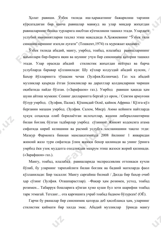 ни ифода этади (апил-тапил ўнг чўнтагини ковлади. т.мурод) ва ўзро синоним бўлади: апил-тапил - шоша-пиша: ўлим даҳшатидан қўрқиб – ўз жонини апил-тапил топшириб қўяди (тм) - ўлим даҳшатидан қўрқиб – ўз жонини шоша-пиша топшириб қўяди. улрга шошилиб сўзи ҳам синоним бўлади: шошилиб кетаётганингизда оёғингиз остида аллақаёқдан сакраб тушган чигиртка пайдо бўлади (ўх). аммо бу синонимлик одамларнинг ҳаракатига нисбатан қўлланганда амалга ошиши мумкин. шаҳноза шошилиб уйга кирди-да, бошига ҳарир рўмол ёпиб чиқди (ўх). шунинг учун ҳам эрга баҳордан бўтана бўлиб, шоша-пиша, қироғига сиғмай оққан ариқлар тиниқлашади (ў.х) бу ҳаракат белгиси ариқнинг оқишига кўчирилган бу ҳолат юз бермайди. яна шошилинч сўзи синоним бўлади: — хэх! - деди кулиб, қуръонни шошилинч варақлади (ўх). у тиббий атамага айланганда бу ҳолат юз бермайди: йўлда бораётган колоннага шошилинч ёрдам керакдир (ўх) - йўлда бораётган колоннага шошилинч ёрдам керакдир. бу синонимик муносбатларда айрим стилистик нозикликлр мавжуд. масалан, шошилмоқ да ҳаракатнинг тезлиги, шу билан бирга, бу ҳаракатда тартиб …