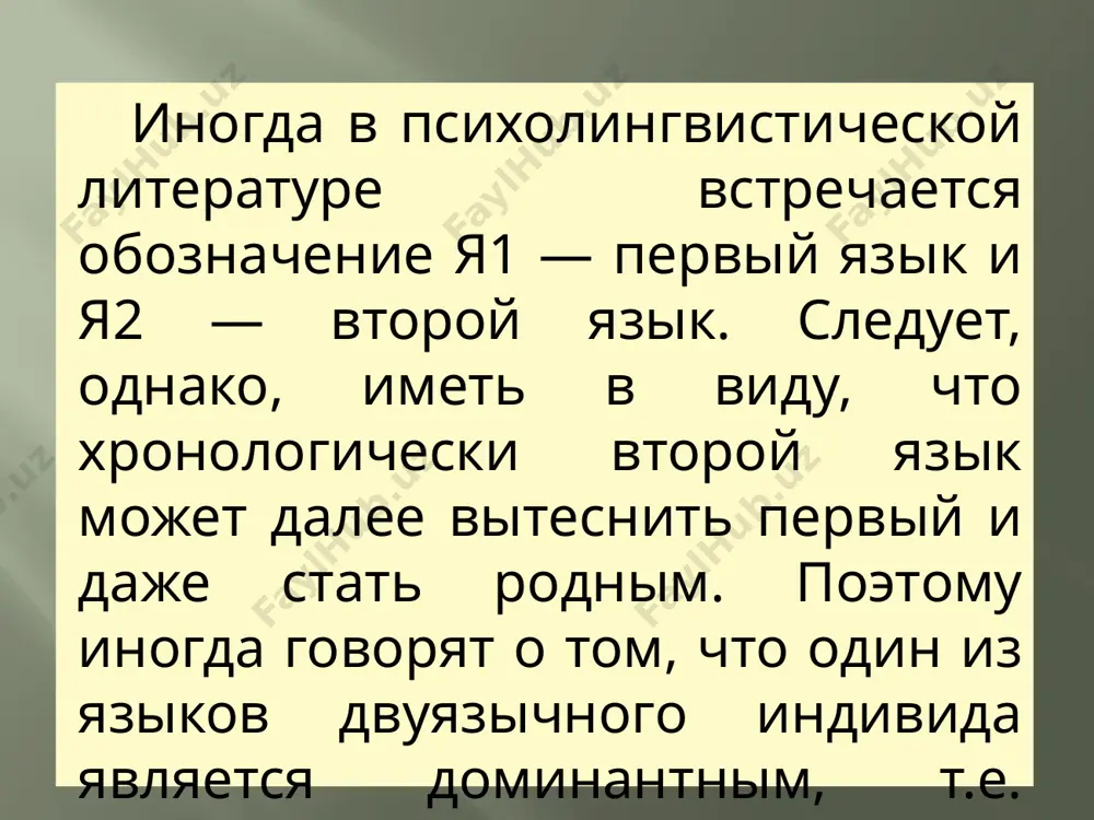 билингвизм и полингвизм в узбекистане - Page 5