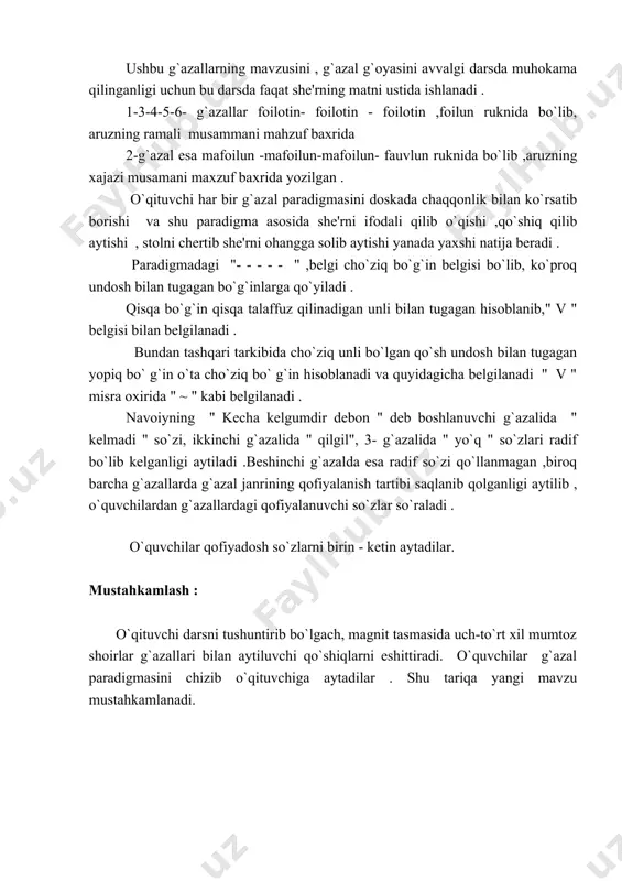 o`quvchilar g`azal paradigmasini chizib o`qituvchiga aytadilar . shu tariqa yangi mavzu mustahkamlanadi. darsni yakunlash : darsni yakunlovchi qismida o`qituvchi o`quvchilarga navoiy g`azallaridan yod olib,darslikda berilmagan g`azallarning paradigmasini chizib kelishni vazifa qilib beradi. foydalanilgan adabiyotlar : 1. ta'lim taraqqiyoti jurnali 2. adabiyot darsligi 8- sinf 3. a.hojiahmedov "aruz vazni " kitobi 4. aziz qayumov. alisher navoiy asari .