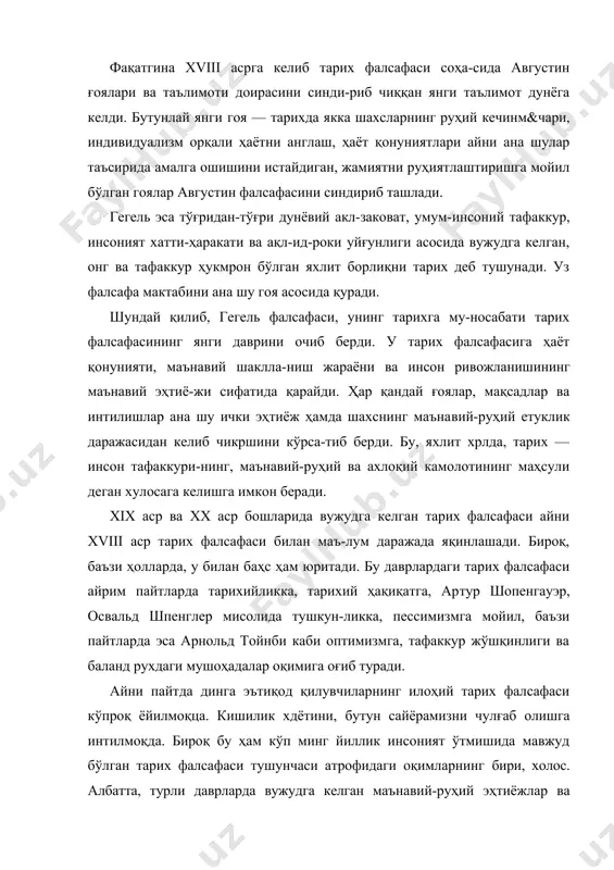 тақди-ри, унинг маънавий-руҳий олами, ақл-идроки ва ана шулар асосида вужудга келган воқеа-ҳодисалар тизими ётади. ана шу тизим, ана шу шажара бутун инсоният та-рихи ҳақиқатини ҳам, ҳаёт ҳақиқатини ҳам белгилайди. демак, бир сўз билан айтганда, тарих фалсафаси -тарихий тафаккур муаммолари билан шуғулланадиган, инсоният тараққиёти асосий йўналишларини қамраб ол-ган мустақил билимлар тизими ҳисобланади. марксизм асосчилари тарихий материализм гоясини илгари сурдилар. тарихни фалсафий умумлаштириш, унинг асосий қонуниятларини ўрганишга бағишланган ўзларига хос «илмий» ғояни майдонга олиб чиқдилар. умуман олганда, тарихий тафаккур ва тарих фалсафа​сини шакллантириш, уни ўрганиш ва тадқиқ этишда тур-ли-туман, бир-бирини рад қиладиган, бир-бирини ин-кор этадиган ғоялар ҳамон яшаяпти, ҳамон тарих фалса​фасини тадқиқ этишнинг турли-туман йўналишлари, шакллари ва оқимлари пайдо бўлмоқда. бу табиий ҳол. зотан, ҳаёт давом этмоқда, тарихий тафаккурнинг шакл-ланиш жараёни, тарих фалсафасини англаш ҳодисаси ҳам инсоният!ҳаёти билан бирга давом этмоқда. илмий тарақ-қиёт, онг ва тафаккур ривожланишининг эса чегараси йўқ. бироқ, масаланинг муҳим томони, муаммога ёнда-шишнинг энг адолатли ва ишончли жиҳати шундаки, …