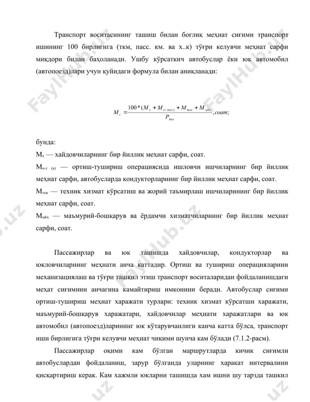 . ташиш қуввати сиғимининг qн билан боғлиқлиги. иссиқлик қуввати сарфи автобуслар емкими ва юк автомобилларининг юк кғўтарувчанлиги билан боғликдир. айниқса, бу боғлиқлик юк кўтарувчанлик 12 т гача бўлганда яққол кўринади. автомобилларнинг ёнилги тежамкорлигини дизел ёнилғили двигателлар жорий этиш ҳисобига анча яхшилаш мумкин. автомобилларнинг ёнилги тежамкорлиги хусусиятидан унумли фойдаланиш учун уларнинг экс​плуатацион шароитларга мосланганлиги, харакатланишга каршилик қилувчи омилларни камайтириш (ушна конструкциясини такомиллаштириш, хаво каршилигини камайтирувчи мосламаларни қўллаш) катта аҳамиятга эга. ташиш билан боғлик, материаллар сарфини баҳолаш учун ташишни амалга оширишда сарфланган материал​лар миқдоридан фойдаланилади. автомобиллар учун ишлатилувчи материатларнинг аксарияти металлдан иборат бўлганлиги учун унинг сарфи ташишда катта ахамиятга эга. автобус ва юк автомобилларнинг ташишга нисбатан металл сарфи қуйидаги фор​мула билан ифодаланади: транспорт воситаларининг эксплуатацион хусусиятлари автомобил транспорти воситалари ишончли, юқори тортиш-динамик хусусиятли, утағон, етарли даражада юрув захирасига эга, юқори тежамли, енгил хизмат талаб этувчи ва хайдовчилар меҳнат шароити меъёрли, максимал микдорда таший олиш хусусиятларига эга булиши зарур. транспорт воситаларининг юқорида баён …