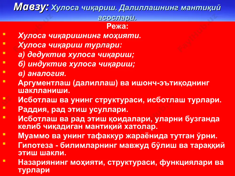 arishbavosita xulosa chi³arishfikrning µarakat y´nalishiga k´radeduktiv xulosa chi³arishinduktiv xulosa chi³arishanalogiya b´yicha xulosa chi³arish mazkur klassifikatsiyada xulosa chiqarishni fikrning harakat yo'nalishi bo'yicha turlarga ajratish nisbatan mukammalroq bo'lib, u xulosa chiqarishning boshqa turlari haqida ham ma'lumot berish imkonini yaratadi. xususan, deduktiv xulosa chiqarish zaruriy xulosa chiqarish, induktiv xulosa chiqarish (to'liq induktsiyani hisobga olmaganda) va analogiya ehtimoliy xulosa chiqarish, deb olib qaralishi, bevosita xulosa chiqarish esa deduktiv xulosa chiqarishning bir turi sifatida o'rganilishi mumkin. xulosa xulosa chinlik darajasiga ko'ra zaruriy xulosa chiqarish ehtimoliy xulosa chiqarish asoslarning soniga ko'ra bevosita xulosa chiqarish bavosita xulosa chiqarish fikrning harakat yo'nalishiga ko'ra deduktiv xulosa chiqarish induktiv xulosa chiqarish analogiya bo'yicha xulosa chiqarish deduktiv xulosa chiqarishning muhim xususiyati unda umumiy bilimdan juz'iy bilimga o'tishning mantiqan zaruriy xarakterga egaligidir. uning turlaridan biri bevosita xulosa chiqarishdir. faqat birgina mulohazaga asoslangan holda yangi bilimlarning hosil qilinishi bevosita xulosa chiqarish deb ataladi. bevosita xulosa chiqarish simvolik mantiqda quyidagicha ifodalanadi: xspysp, bunda x …