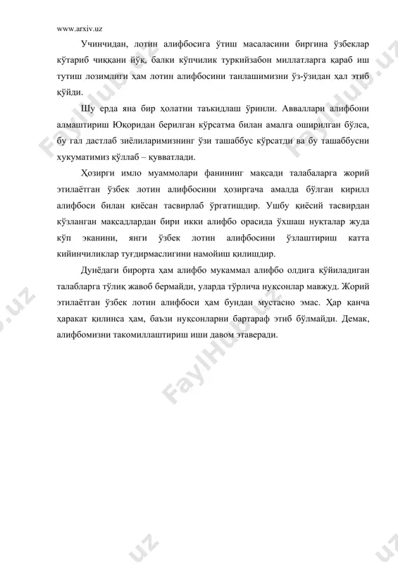 хозирги имло муаммолари фанининг максад ва вазифалари - Page 5
