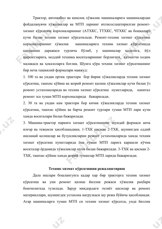ада ва бўлинмаларда йиллик режа асосида ойлик график тузилади. унинг бажарилишини мастер-созловчи трактор бригадасининг бригадири ёки бўлинма механиги билан бирга кузатиб боради. графикка ихтисослаштирилган звено хизмат кўрсатадиган барча трактор ва комбайнлар киритилади. хар бир машина бўйича охирги ремонтдан чиққан вақтдан, йил бошидан, сўнгги техник хизмат кўрсатилган вақтдан бошлаб сарфланган ёнилғи (килограммда), шунингдек охирги тхк тури кўрсатилади. графикда хар кунги ёнилғи сарфи (ортиб борувчи), бажарилган техник хизмат кўрсатиш номери ёки тури ва ишламай туриб қолиш давомийлиги ёзиб борилади. хар бир трактор сарфлаган ёнилғи талон дафтарчалар ёки тарқатиш ведомости бўйича ҳисоблаб турилади. ёнилғи-мойлаш материаллари қуйишда тракторчи ёнилғи миқдори (кг) да кўрсатилган талонни йиртиб олиб, уни ҳисобчи — ёнилғи-мойлаш материаллари қуйувчига беради. маълум миқдорда ёнилғи сарфлангандан кейин тегишли техник хизмат кўрсатилади, кейин тракторчи дафтарчанинг алоҳида талонида унинг бажарилган кунини қўяди ва имзо чекади. тарқатиш ведомости икки нусхада тузилади. бир нусхасини тракторчи ёки ҳайдовчи — ёнилғи-мойлаш материаллари қуйувчи ўзида қолдиради, иккинчисини эса хар куни …