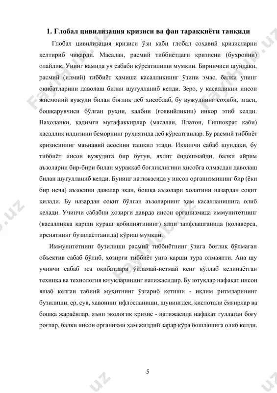 нарида жойлашган, химиявий чиқиндилар полигонига айланган ―красный бор‖ деган жойда бу чиқиндилар жуда тўлиб кетгани туфайли энг хавфли захарли химикатлар яқин орада нева дарёсига тошиб чиқиши хавфи борлиги ва бу масала депутатлар томонидан мухокама этилиши кутилаётгани ҳақида ҳабар қилинади. ваҳоланки, бунчалик машҳур бўлмаган жойларда аҳвол қандайлиги ҳақида эса гапирмаса ҳам бўлади. эндиликда инсоният ўзининг кейинги асрлар мобайнидаги фаолияти туфайли содир бўлган ҳалокатли жараёнлар миқёсини сезмаслиги қийин. шу маънода экологияни инсониятнинг анча кечикиб бўлса ҳам уйғонган виждон азоби деб таърифлаш мумкин. чиндан ҳам, хиросима фожиаси, чернобль аварияси каби аянчли ҳодисалар инсоният қалбида чуқур жароҳат қолдиргани, озон қатламинининг сийраклашиб кетгани, иқлимнинг ўзгариб кетаётгани, тропик ўрмонларнинг зарарланаётгани, ёнғинлар ва сув тошқинлари, ер, сув, хавонинг ифлосланиб кетгани, цунамилар, химиявий ва бактериал уруш синовлари каби фактларни санаб тугатиб бўлмайди ва буларни кўриш учун энди олим бўлиш ҳам шарт эмас. ушбу жараёнлар инсоният олдига бундан буён ер юзида яна қанча яшаш мумкин деган масалани қўяётгани эндиликда …