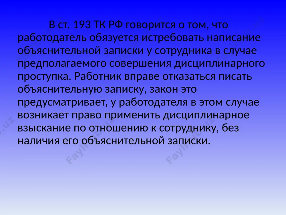 объяснительная записка - Page 5