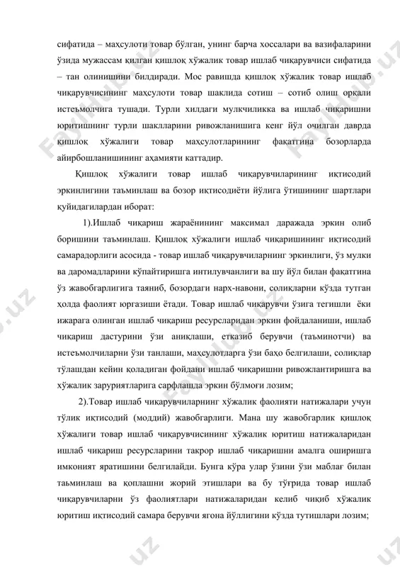 йрим муҳим қишлоқ хўжалик маҳсулотларига баҳо давлат томонидан марказлашган тартибда амалга оширилишига йўл қўйилади, қолганларига келишилган ва эркин нархлар асосида айрибошлаш жорий этилади. давлат бошқарув идораларининг тўғридан-тўғри товар ишлаб чиқарувчиларнинг ишлаб чиқариш фаолиятига аралашувига барҳам берилиши керак; 4).товар ишлаб чиқарувчилар ўртасида рақобат. бу баҳоларни барқарорлаштирувчи, ишлаб чиқариш харажатларини пасайтирувчи, истеъмолчи талабига мос маҳсулот сифатини яхшилайдиган, хўжалик активлигини рағбатлантирувчи муҳим омилдир; 5).давлат ҳокимиятининг товар ишлаб чиқарувчиларнинг хўжалик фаолиятига аралашувидан воз кечиш. бунга давлатнинг қишлоқ хўжалиги ишлаб чиқаришини мувофиқлаштириш билан боғлиқ бўлган аралашуви кирмайди. 6).товар ишлаб чиқарувчиларнииг имкониятларининг тенглиги ва ташқи иқтисодий алоқалар тизимига жалб этишни амалга ошира бориш ва товар ишлаб чиқарувчиларни хўжалик юритиш, шаклидан қатъий назар ташқи иқсодий алоқаларни ривожлантириш ҳyқуқигa эга эканлигидир. юқорида келтирилган шартларни амалга ошириш орқалигина қишлоқ хўжалиги товар маҳсулотларини кўплаб ишлаб чиқариш, уларни ишлаб чиқарувчилар ҳаракатларини фаоллаштириш ва иқтисодий натижаларини юксалтириш мумкин. бу эса аграр соҳанинг ривожланишида тадбиркорликни қўллаб қувватлаш муҳим аҳамият касб этишидан далолат беради. …