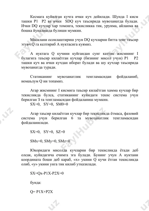 учлар тенг таъсир этувчисининг юзага булган нисбатига тенг булади. шундай килиб кучланишни яна куйидагича таърифлаш мумкин: кучланиш деб, кесим юза нуктасига тугри келган ички кучга айтилади. унинг улчов бирлиги н/мм2, н/м2, (мпа). бу ерда р кучланишга – умумий тула кучланиш дейилади. тула кучланишнинг тузувчилари, s ва t ларни билган холда р ни куйдагича геометрик кушиб аниклаш мумкин. кучланиш s каттик жисм заррачаларни бир-бирига нисбатан нормал буйлаб силжишига каршилик курсатади. кучланиш t эса заррачаларнинг кирким текислиги буйилаб силжишига каршилик курсатадиган ички кучдир. кучланишнинг улчов бирлиги: 1 кг/см2=9,81 н/см2=0,0981 н/мм2=98100 н/м2 1 н/мм2=1 мн/м2= 10,2 кг/см2= 1 мпа тахминий киймати: 1кг/см2=10 н/см2 = 0,1 мн/м2 = 100000 н/м2 1 н/мм2 = 1 мн/м2 = 10 кг/см2 = 1 мпа деформация турлари машина ва иншоат кисмлари ташки куч таъсирида булганида 6 хил йуналишдаги ички куч факторларига эга буладилар (1,6 шакл). улар x, y, z уклари буйилаб йуналган qх, qу, qz ва шу уклар …