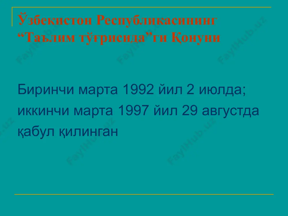 ни битирувчилар - - - - - - - - - - - - - - - - - - - - - - бўшлиқ... x 250 000 xi 10-синфни давом этирмоқчи бўлганлар узвийликнинг таъминланганлиги (1997 йил) i умумий ўрта таълим ix x ўрта махсус, касб-ҳунар таълими xii * 1997 йилда қабул қилинган қонун 5 та бўлим, 34 та моддадан иборат. қонуннинг мақсади: фуқароларга таълим, тарбия бериш, касб-ҳунар ўргатишнинг ҳуқуқий асосларини белгилайди ҳамда ҳар кимнинг билим олишдан иборат конституциявий ҳуқуқини таъминлашга қаратилган * i. умумий қоидалар 1. мақсади 3. асосий принциплар 2. ҳужжатлари 4. билим олиш ҳуқуқи 5. педагогик фаолият 6. ҳуқуқий мақом 7. дтс 8. таълим тили * таълим соҳасидаги давлат сиёсатининг асосий принциплари таълим- тарбиянинг инсонпарвар, демократик характерда эканлиги; таълимнинг узлуксизлиги ва изчиллиги; умумий ўрта, шунингдек, ўрта махсус, касб-ҳунар таълимининг мажбурийлиги; ўрта махсус, касб-ҳунар таълимининг йўналишини: академик лицейда ёки касб-ҳунар коллежида ўқишни танлашнинг ихтиёрийлиги; таълим тизимининг дунёвий характерда …