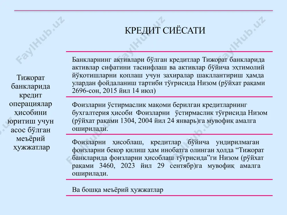 илган кредитлар - ўзаро қайта кўриб чиқилган ёки қайта тузилган шартномаларга асосан муддати, янги фоиз ставкаси ёки таъминланганлик ҳолатига қўшимча талаблар ва шу каби бошқа шартларнинг ўзгариши билан боғлиқ бўлган кредитлардир (кредит ҳисобварағининг 4 ва 5 рақами 09 билан тугайди (131 09). - берилган кредитлар бўйича кўрилиши мумкин бўлган зарарларни қоплаш захираси - кўрилиши мумкин бўлган зарарлар учун заҳиралар банкнинг даромадлари ҳисобидан яратилади (кредит ҳисобварағининг 4 ва 5 рақами 99 билан тугайди (131 99). банк кредит бериш учун жалб қилинган барча маблағларни ва ўз маблағларини ишлатиши мумкин. тижорат банклари бу маблағларнинг бир қисмини мажбурий резервлар сифатида марказий банкга ўтказиши керак ва шунингдек, уларнинг бир қисмини юқори ликвид маблағлар шаклида сақланиши лозим. маблағлар қолдиғи банкнинг кредит потенсиалини ифодалаб, кредит бериш учун ишлатилади. банк фойда кўриб ишлаши учун ўз кредит потенциалидан самарали фойдаланиши лозим, бу эса замонавий шароитларда жуда қийин масала ҳисобланади. банк ва қарздор ўзаро муносабатлари шартнома асосида тузилишини англатиб, иккала …