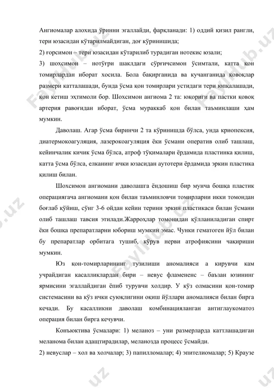 а мураккаб қон билан таъминлаши ҳам мумкин. даволаш. агар ўсма биринчи 2 та кўринишда бўлса, унда криопексия, диатермокоагуляция, лазерокоагуляция ёки ўсмани оператив олиб ташлаш, кейинчалик кичик ўсма бўлса, атроф тўқималари ёрдамида пластинка қилиш, катта ўсма бўлса, елканинг ички юзасидан аутотери ёрдамида эркин пластика қилиш билан. шохсимон ангиомани даволашга ёндошиш бир мунча бошқа пластик операциягача ангиомани қон билан таъминловчи томирларни икки томондан боғлаб қўйиш, сўнг 3-6 ойдан кейин терини эркин пластикаси билан ўсмани олиб ташлаш тавсия этилади.жарроҳлар томонидан қўлланиладиган спирт ёки бошқа препаратларни юбориш мумкин эмас. чунки гематоген йўл билан бу препаратлар орбитага тушиб, кўрув нерви атрофиясини чақириши мумкин. юз қон-томирларининг тузилиши аномалияси а кирувчи кам учрайдиган касалликлардан бири – невус фламененс – баъзан юзининг ярмисини эгаллайдиган ёпиб турувчи холдир. у кўз олмасини қон-томир системасини ва кўз ички суюқлигини оқиш йўллари аномалияси билан бирга кечади. бу касалликни даволаш комбинацияланган антиглаукоматоз операция билан бирга кечувчи. конъюктива ўсмалари: 1) меланоз – уни размерларда …