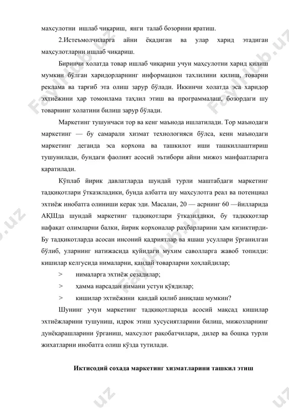 эҳтиёж бевосита шахсга ва унинг психологик муносабатлари тизимига алоқадор категориялар бўлиб, бозор ва рақобат шароитига корхона ёки ташкилотларнинг самарали ишлаб кетиши энг аввало ҳаридордир товар махсулотларни ажратиб, уларнинг одамлар талаб — эхтиёжига қанчалик мослигини аник тахлил қилишдан бошланади. маркетинг муносабатлари аслида одамлар ўртасидаги соф психологик муносабатлар бўлиб, унинг негизида одамлар ўртасидаги жонли мулоқот ва талаб дидлар тарбияси ётади. шунинг учун биз бугунги кунда иқтисодиётда муваффақиятга эришишни кўзласак, у холда одамларда тўғри маркетинг тафаккурини шакллантириш воситаларини қидиришимиз ва талаб - таклиф муносабатларини реал ишлаб чиқариш имкониятлари билан мувофиқлаштиришда инсон психологияси хусусиятларини инобатга олиб ишлашга ўрганишимиз керак психологияни қандай қилиб сотиш мумкин (яъни, психологик маълумотлар ва бошкаларни} ? биэ аниқ ва тўгри жавоблар олишимиз керак бўлган саволлар қуйидагилар булади: нима сотилади? — тест натижалари нима учун? — нима қилиб бўлса ҳам инсонларга ёрдам бериш, пул ишлаш, ўз имкониятларини текшириш, шахсий иш очиш; ким? — фирма ёки конкрет кишилар; нима? — хилма — …