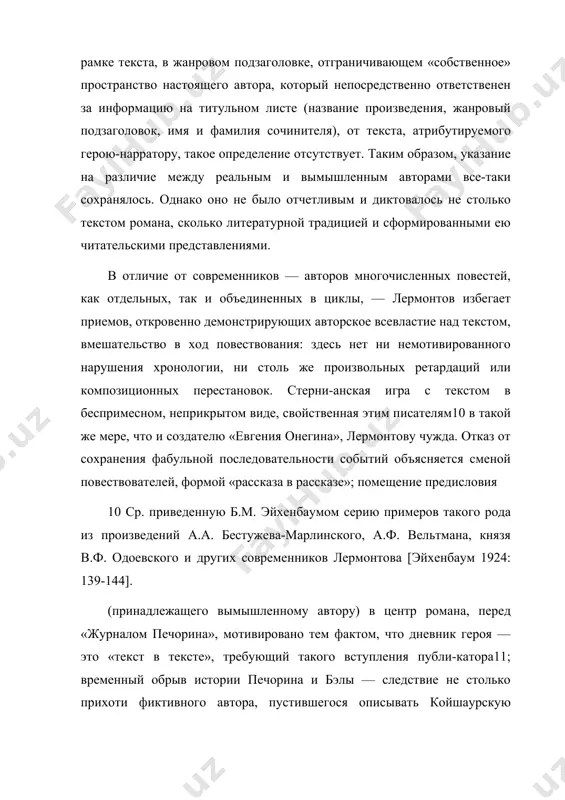 себя. так пушкин в 1831 году напечатал «повести покойного ивана петровича белкина, изданные а.п.», а в 1836 году, в iv томе журнала «современник», — «капитанскую дочку» в качестве мемуаров гринева, приписав себе скромную роль публикатора. гоголь в 18311832 годах выпустил в двух книгах «вечера на хуторе близ дикань-ки. повести, изданные пасичником рудым паньком», никак не обозначив свое авторство. а князь в.ф. одоевский в 1833 году опубликовал «пестрые сказки с красным словцом, собранные ири-неем модестовичем гомозейкою, магистром философии и членом разных ученых обществ, изданные в. безгласным», выбрав роль издателя вместе с псевдонимом, намекающим на отказ от авторства, — в. безгласный. в отличие от них автор «героя нашего времени» не приписывает свою книгу другому: на титульных листах обоих прижизненных изданий (1840 и 1841 годов) было прямо указано: «сочинение м. лермонтова». счесть разновидностью литературной мистификации атрибуцию повестей «тамань», «княжна мери» и «фаталист» печорину, конечно, невозможно: это обычный для лермонтовского времени прием. литературная игра …