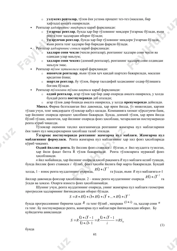 ng miqdori; · renta davri (t) — renta hadlari orasidagi vaqt intervali; · renta muddati (n) — renta boshlanishidan oxirigacha bo'lgan vaqt; · protsent stavka (i) – rentani tashkil qiladigan to'lovlarni jamg'arish uchun qo'llaniladigan stavka. to'lovlar oqimlarining turiga qarab, moliyaviy kelishuv shartlari ko'p qirrali bo'ladi. moliyaviy rentalar quyidagi sifat belgilari bilan klassifikatsiyalanadi: · renta - davrining davomiyligiga bog'liq ravishda quyidagilarga bo'linadi: · yillik renta, bunda renta davri 1 yil bo'ladi, ya'ni to'lovlar 1 yilda 1 marta bajariladi ; · rentalarni bo'lib to'lash, bunda renta davri 1 yildan kam yoki 1 yildan ko'p, ya'ni r marta bo'lib to'lash (r-yil davomidagi to'lovlar soni) dan iborat bo'ladi. · protsentlarni hisoblash soniga qarab farqlanadi: · yilda, 1 marta protsent hisob bajariladi; · yilda, m marta protsent hisob bajariladi; · uzluksiz rentalar, to'lov yoki uctama protsent tez-tez (macalan, bir haftada) amalga oshiriladi. · rentalar hadlarining miqdoriga qarab farqlanadi: · o'zgarmas rentlar, bunda har bir to'lovning …