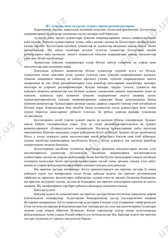 тлар вазифаларини ўтайди. комбинациялаштирилган ҳужжатларда хўжалик операциясини амалга ошириш учун берилган топшириқ унинг бажарилганлиги тўғрисида ҳисобот бўлиши керак. бундай қулайлик корхона хўжалик фаолиятини назорат қилишни ва ҳужжатларнинг маълумотларини текширишни осонлаштиради.1 бухгалтерияда расмийлаштириш ҳужжатлари – корхоналарда содир бўлаётган хўжалик операциясини амалга оширишга асос бўла олмайдиган бухгалтерия ҳисоби реестрларига ёзиш учун тузилган айрим ҳисоб-китоб ва маълумотларга айтилади. бундай ҳужжатларга бухгалтерия маълумотномалари, аммортизация ажратмаларини ҳисоблаш ведомостлари, махсус фондга ажратмалар, фойдани таксимлаш ҳисоб-китоблари, маҳсулот таннархини калькуляция қилиш ведомостлари ва бошқа бухгалтерия ходимлари томонидан расмийлаштириш ҳужжатлари киради. ахборот ҳужжатлари – хўжалик раҳбарига тааллуқли давлат ва назорат идораларига зарур ахборот маълумотларини беради. бундай ҳужжатларга корхонага мол етказиб берувчилар билан тузилган шартномалар, мол-мулкнинг баҳоси бўйича меъёрлари ва бошқа ҳужжатлар киради. бухгалтерия ҳисобининг ҳужжатлари тузилиш тартибига мувофиқ дастлабки ва йиғма ҳужжатларга бўлинади. дастлабки ҳужжатлар – хўжалик операцияси бўлган вақтда тузилган ҳужжатга айтилади. чунки хар бир хўжалик операцияси амалга оширилганда ҳужжатлаштирилади. бундай ҳужжатларга кассанинг кирим ва чиқим ордерлари, талабнома-юк …