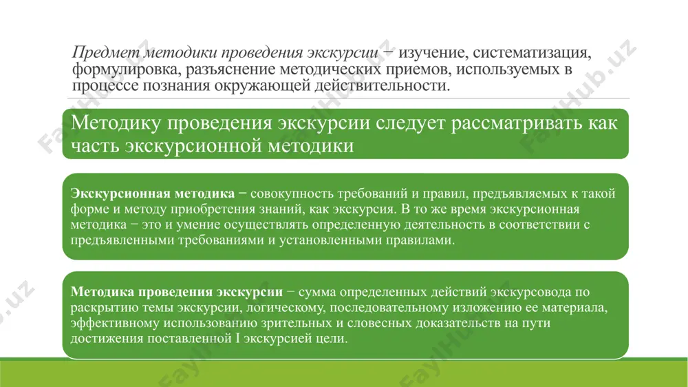 елью обеспечения его адекватного отражения в течение времени, необходимого для осуществления определенного акта деятельности или общения. внимание экскурсантов − одно из основных условий эффективности экскурсии. не меньшую роль в этом процессе играет и внимание экскурсовода. внимание характеризуется следующими основными свойствами: объемом, распределением, концентрацией, устойчивостью и переключением. 9 распределение внимания характеризуется возможностью одновременного успешного выполнения нескольких различных видов деятельности (действий). объем внимания определяется количеством одновременно (в пределах 0,1 с) воспринимаемых объектов. установлено, что объем внимания в связи с особенностями работы памяти не превышает 7 ± 2 объектов. переключение внимания определяется скоростью произвольного переноса внимания с одного объекта на другой. концентрация внимания выражается в степени его сосредоточения на объекте, а устойчивость определяется длительностью концентрации внимания на объекте. 10 различают три вида внимания: непроизвольное, произвольное и послепроизвольное. 11 непроизвольное внимание к объекту, например к неожиданному шуму, к яркой детали предмета и прочему, характерно тем, что возникает без заведомого интереса и без волевого усилия …