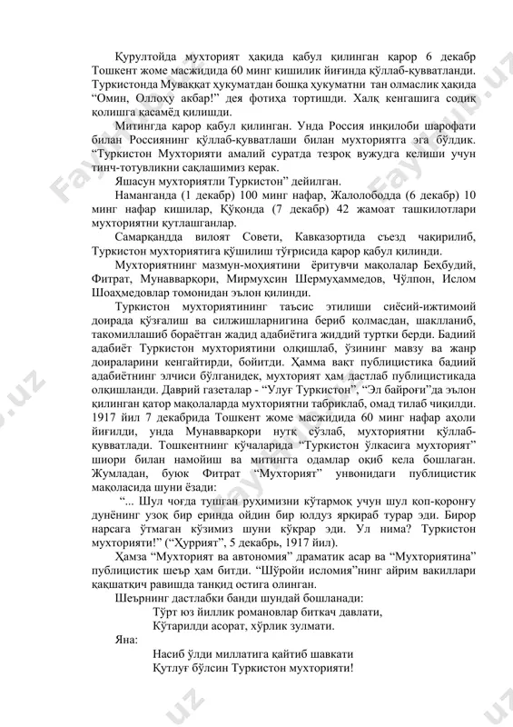 ўғрисида қарор қабул қилинди. мухториятнинг мазмун-моҳиятини ёритувчи мақолалар беҳбудий, фитрат, мунавварқори, мирмуҳсин шермуҳаммедов, чўлпон, ислом шоаҳмедовлар томонидан эълон қилинди. туркистон мухториятининг таъсис этилиши сиёсий-ижтимоий доирада қўзғалиш ва силжишларнигина бериб қолмасдан, шаклланиб, такомиллашиб бораётган жадид адабиётига жиддий туртки берди. бадиий адабиёт туркистон мухториятини олқишлаб, ўзининг мавзу ва жанр доираларини кенгайтирди, бойитди. ҳамма вақт публицистика бадиий адабиётнинг элчиси бўлганидек, мухторият ҳам дастлаб публицистикада олқишланди. даврий газеталар - “улуғ туркистон”, “эл байроғи”да эълон қилинган қатор мақолаларда мухториятни табриклаб, омад тилаб чиқилди. 1917 йил 7 декабрида тошкент жоме масжидида 60 минг нафар аҳоли йиғилди, унда мунавварқори нутқ сўзлаб, мухториятни қўллаб-қувватлади. тошкентнинг кўчаларида “туркистон ўлкасига мухторият” шиори билан намойиш ва митингга одамлар оқиб кела бошлаган. жумладан, буюк фитрат “мухторият” унвонидаги публицистик мақоласида шуни ёзади: “... шул чоғда тушган руҳимизни кўтармоқ учун шул қоп-қоронғу дунёнинг узоқ бир еринда ойдин бир юлдуз ярқираб турар эди. бирор нарсага ўтмаган кўзимиз шуни кўкрар эди. ул нима? туркистон мухторияти!” (“ҳуррият”, …