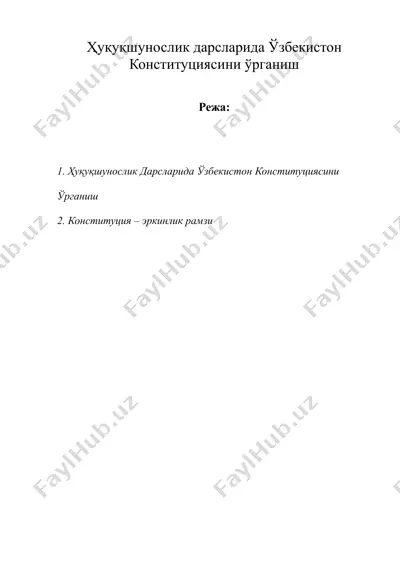 ҳуқуқшунослик дарсларида ўзбекистон конституциясини ўрганиш — RTF