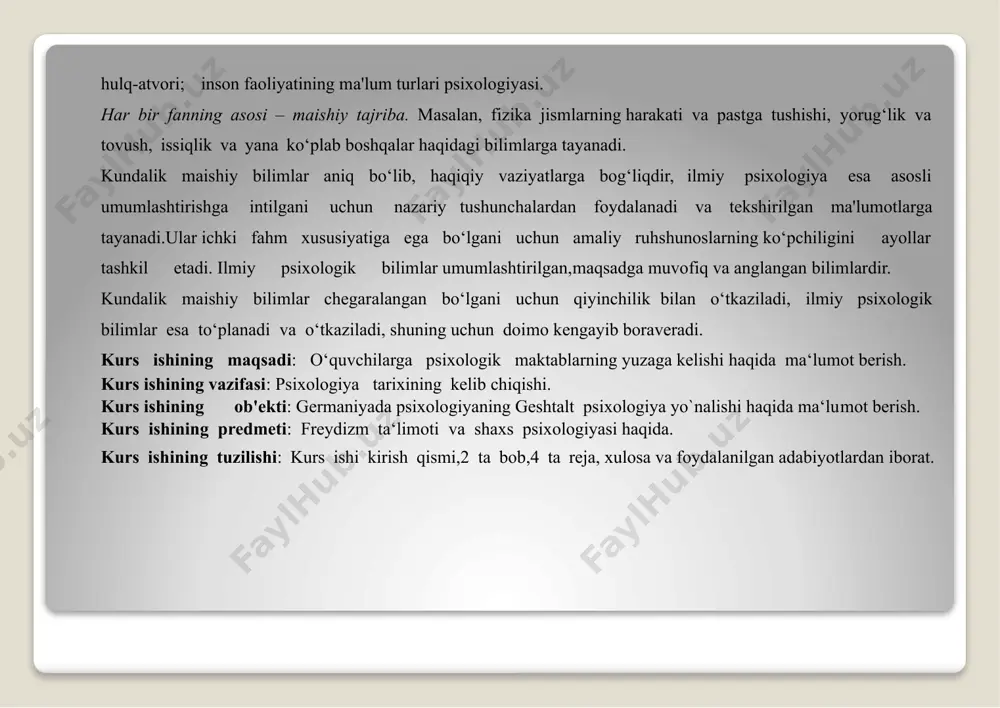 chiqishi. kurs ishining ob'ekti: germaniyada psixologiyaning geshtalt psixologiya yo`nalishi haqida ma‘lumot berish. kurs ishiningpredmeti: freydizm ta‘limoti va shaxs psixologiyasi haqida. kurs ishining tuzilishi: kurs ishi kirish qismi,2 ta bob,4 ta reja, xulosa va foydalanilgan adabiyotlardan iborat. i.bob.psixologik maktablarning yuzaga kelishi 1.1.psixologiya tarixining kelib chiqishi va bixeviorizmmaktabi psixologiya tarixi fanining predmeti va vazifalari mavzusini o‘tishdan maqsad, ya‘ni psixologiya fani x1x asrning 2-yarmida alohida fan sifatida ajralib chiqdi, shunday ekan, demak, psixologiya fanining ilk ilmiy- dunyoviy g‘oyalarini ilgari surgan olimlar va faylasuflarning ta‘limotlarini o‘rganib chiqamiz, ulardagi ong tushunchasi tana, ruh, jon haqidagi materialistik va idealistik oqimlari namoyondachilarining qarashlarini va asarlarini bilishdan iboratdir. shundan avvalo insoniyat tomonidan hayvonlarga va insonlarga bo‘lgan psixik hayot hodisalari tomonidan hayvonlarga va insonlarga xos bo‘lgan psixik hayot hodisalari haqidagi bilimlarning asta-sekin to‘planib borishi tarixi ekanligini tushuntirishdan deb bilamiz. psixologiya tarixi uzoq o‘tmishdan totib to hozirgi kunga qadar psixologik haqidagi fikrlarning paydo bo‘lishi va uning rivojlanishini o‘rganadi. psixologiya o‘zining …