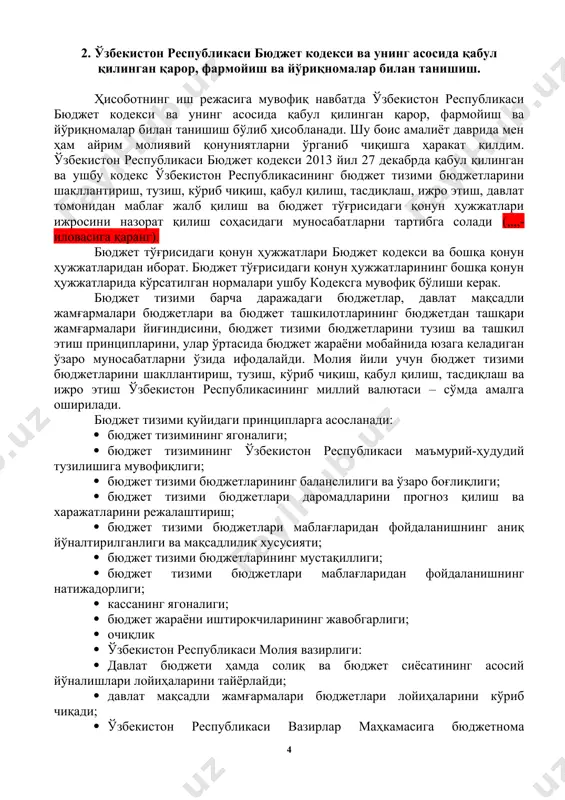 27 декабрда қабул қилинган ва ушбу кодекс ўзбекистон республикасининг бюджет тизими бюджетларини шакллантириш, тузиш, кўриб чиқиш, қабул қилиш, тасдиқлаш, ижро этиш, давлат томонидан маблағ жалб қилиш ва бюджет тўғрисидаги қонун ҳужжатлари ижросини назорат қилиш соҳасидаги муносабатларни тартибга солади (,,,,-иловасига қаранг). бюджет тўғрисидаги қонун ҳужжатлари бюджет кодекси ва бошқа қонун ҳужжатларидан иборат. бюджет тўғрисидаги қонун ҳужжатларининг бошқа қонун ҳужжатларида кўрсатилган нормалари ушбу кодексга мувофиқ бўлиши керак. бюджет тизими барча даражадаги бюджетлар, давлат мақсадли жамғармалари бюджетлари ва бюджет ташкилотларининг бюджетдан ташқари жамғармалари йиғиндисини, бюджет тизими бюджетларини тузиш ва ташкил этиш принципларини, улар ўртасида бюджет жараёни мобайнида юзага келадиган ўзаро муносабатларни ўзида ифодалайди. молия йили учун бюджет тизими бюджетларини шакллантириш, тузиш, кўриб чиқиш, қабул қилиш, тасдиқлаш ва ижро этиш ўзбекистон республикасининг миллий валютаси – сўмда амалга оширилади. бюджет тизими қуйидаги принципларга асосланади: · бюджет тизимининг ягоналиги; · бюджет тизимининг ўзбекистон республикаси маъмурий-ҳудудий тузилишига мувофиқлиги; · бюджет тизими бюджетларининг баланслилиги ва ўзаро боғлиқлиги; · …