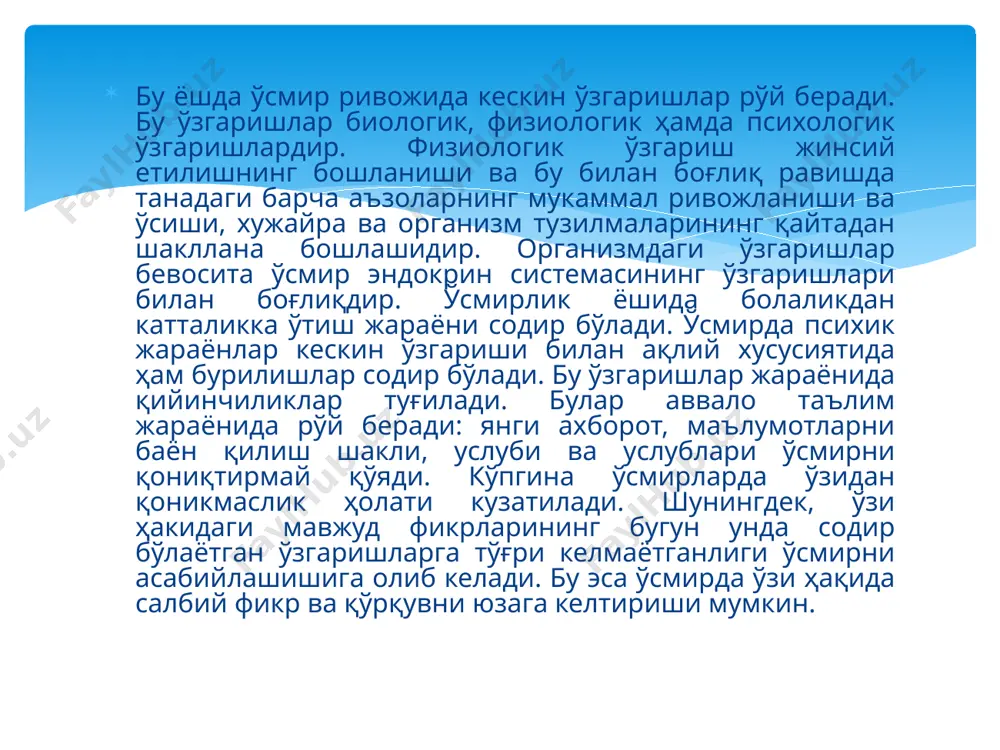 инади. шундай пайтларда айрим ота-оналар боладаги бу ўзгаришни кузатиб, унинг юриш-туришига разм солиш, сўнг тўғри муомала қилиш ўрнига гоҳида, « эй мунча қўпол, беўхшов бўлиб кетаяпсан, хеч нарсага қовушмайсан » деб уни ранжитиб қўядилар. кўкрак қафаси тананинг бўйга ўсишига нисбатан секинроқ ўсади. натижада ўсмир кўкраги тор бўлади. бу эса ўз навбатида муайян даражада кислородга кўпрок эҳтиёж сездиради. кислородга эҳтиёж ўсмирнинг психик фаолиятига таъсир этиб, мия мускул системасидан фарқли равишда кислородни бир неча марта кўп исътемол қилади. юрак ва қон айланиш тизимининг ўсишига нисбатан ўзига хос характерга эга. ўсмирлик ёшининг ,биринчи давридаёқ юрак ўсиб боришининг ҳамма цикллари асосан тугалланган бўлади. қон айланиш системаси юрак ўсишидан бирмунча орқада қолади. натижада у ўсмирларда, айниқса қизларда юрак уриш тартиби бузилади. мия ва асаб тизимининг ўсиши 13-18 ёшларда такомиллашади. ўсмирлик ёшининг иккинчи ярмида миянинг энг мураккаб психик жараёнлар содир бўладиган пешона қисмида асаб толалари миелинизациялашиб бўлади. бу ёшда хужайралар ичидаги мураккаб ўзгаришлар натижасида бош мия …