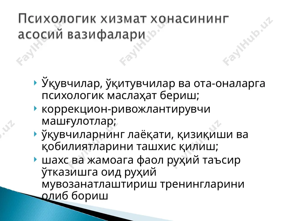 худудида аклий ва жисмоний соглом булган олти ёшли болаларни мактабда укишга саралаб олиш максадида ташкил этилади. ташхис комиссиялари хар бир туман (шахар) халк таълими муассасалари фаолиятини методик таъминлаш ва ташкил этиш булими (хтмфмтватэб) кошида хамда умумтаълим мактабларида тузилади. ташхис комиссиясининг таркибида кимлар бўлади? психолог олти ёшли болаларнинг мактабга тайёргарлик даражасини психологик ташхис методикалари асосида урганади. барча мезонлар буйича талабларга жавоб берган болаларга мактабда укишга тавсия беради психологик-педагогик ташхис комиссияси 1 майдан 25 августгача килиб белгиланади ва уз иш фаолиятини куйидаги тартибда ташкил этади : 1 майдан 1 июнгача - хар куни 1 июлдан 1 августгача - хафтада 1 кун 1 августдан 25 августгача - хар куни