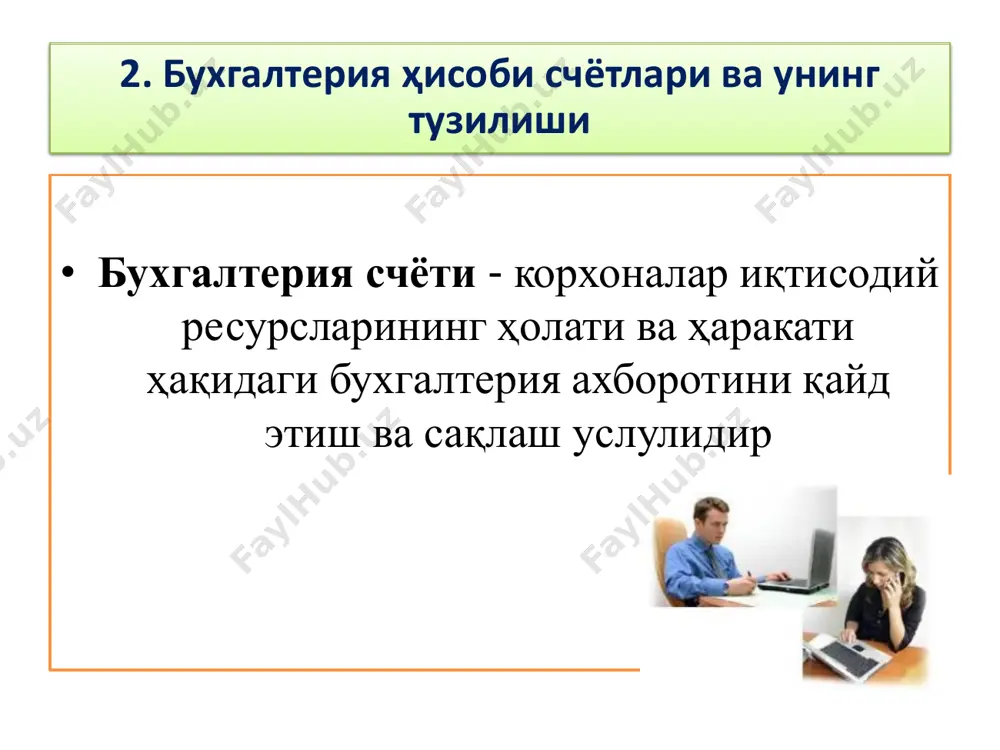 бухгалтерия ҳисоби ва иккиёқлама ёзув - Page 4