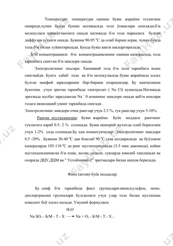 кириши. n // \ nao3s -б/м-nh-c c -cl + oh - целл--> │ ││ n n \\ / с n // \ nao3s - б/м - nh - c c - o - целл + hсl │ ││ n n \\ / с фойдаланилган адабиётлар: 1. веселев е.в.,кузмичев е.в."химизация технологических процессов швейного производства" иваново, 1985й, ваъзларматни. 2. кричевский г.е. и др. "химическая технология волокнистых материалов" м.,легпромбытиздат, 1985 й. 3. кузмичев е.в., веселов в.в. "управление процессами клеевых со единений" иваново, 1989 й. ваъзлар матни.
