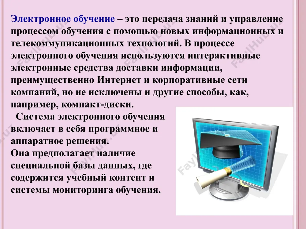 ким и упрощают поиск нужных материалов). а также гибкость обучения (продолжительность и последовательность изучения материалов слушатель выбирает сам, адаптируя процесс обучения под свои возможности и потребности). возможность обучения на рабочем месте (учащиеся получают образование без отрыва от работы, а также дома и в пути с использованием мобильного интернета). возможность развиваться в ногу со временем (и преподаватели, и обучающиеся развивают свои навыки и знания в соответствии с новейшими современными технологиями и стандартами). е-learning также позволяет своевременно и оперативно обновлять учебные материалы. возможность определять критерии оценки знаний (в электронном обучении имеется возможность выставлять четкие критерии, по которым оцениваются знания, полученные учащимся в процессе обучения). однако при всех перечисленных достоинствах электронного обучения «для всех» остается ряд проблем. к ним относятся следующие: проблема качества электронных курсов (кто и как может их оценить); правовые проблемы, связанные с защитой интеллектуальной собственности; финансовые, касающиеся затрат на подготовку электронных курсов и их обновления; кадровые проблемы, связанные с подготовкой …