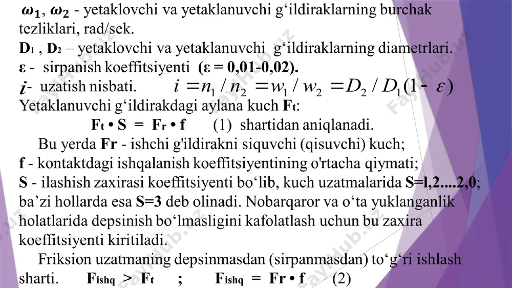 iallar. 9. variatorlar nima uchun ishlatiladi? 10. variatorlaming boshqarish darajasi nima? image1.png image2.png image3.png image4.png image5.png image6.png image7.wmf image8.wmf image9.png oleobject1.bin oleobject2.bin image10.png image11.png image11.jpeg image12.gif image13.gif i ) 1 ( / / / 1 2 2 1 2 1 e - = = = d d w w n n i /docprops/thumbnail.jpeg