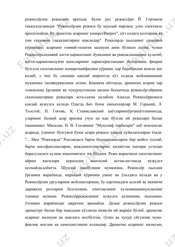 келади на рияожланади. "режиссёррежаси ва ундан пайдо бўладиган саҳналаштириш планининг асосий мақсади драматик асарнинг ғоявий маэмуни билам унмнг саҳнавий гавдалакиши орасидаги нозик ва ) хлит мувофиклик ва гармониями топншдир". аниқроғи, "...режиссёррежаси — режиссёрнинг пьеса устида ишлаши учуй мшг бошланншини ташккл этувчи, спектаклнинг барча компонентларини бутунликка олиб келувчи актёрлар и, рассом иши, композитор ва спектакль яратувчилао ини бирлаштиру*чидир". режиссёррежасига пька мазмунини ўрганншдаги маъ-лумотлар, пьесанинг бадиий хусуснятлари ва ғоявий-тематик тахдили натижалэри киради. ижрочилар билан учрашгунча, ундан ташгари хатти-ҳаракатқилувчн шахсларнинг ўзаро муносабатлари ва уларнинг ҳарактеристикалари аникқаниши керак. режиссёр санъати — гармоник бир бутунликдаги бадиий асар яратиш мақсадпда спектаклнинг барча элементларини ий бирлаштиришда ифодасини топали. бу мақсадирежиссёрўзининг ий режаси асоенда зришади. ҳарқандай бадиий ўзининг аниқ бошлангич дақиқасига, ятнн бўлгувси асарнинг режасига эгадир. бу режиссёрлар санъатига ҳам таал-луклидир. маълумки театр санъати муракклб, синтетик санъат режиссёррежаси саҳналаштириш плаии" ҳам деб аталади спектакль яратишдаги театр санъатининг барча ўзига хос мураккаб томонларини, бадиай бирликкаасар яратишга олнб келиши керакрежиссёр- …