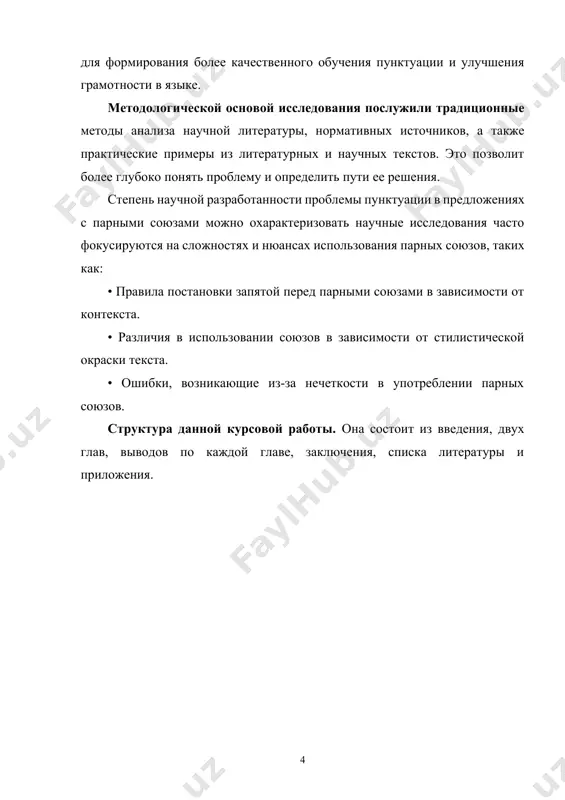 ием, выражаем удивление, восхищение, удовольствие, гнев, возмущение, презрение, радость, гордость и т. д. в конце вопросительного предложения ставится вопросительный знак. точка помогает выделить на письме то, что мысль закончена. а многоточие показывает, что автор что-то умалчивает, даёт возможность читателю поразмыслить. запятая выполняет 2 функции: выделительную, например, выделяет обращение; и разделительную: при однородных членах предложения, в сложном предложении и при прямой речи, стоящей перед словами автора. к разделительным знакам относятся: точка с запятой, двоеточие, тире. например, в школе мы изучали тему «тире между подлежащим и сказуемым». например, если подлежащее и сказуемое выражены именами существительными в именительном падеже, то между ними ставится тире, и тогда оно выполняет разделительную функцию. выделительными могут быть двойные знаки: запятая (две запятые), тире (два тире), скобки двойные, двоеточие и тире, употребляемые вместе, кавычки двойные. знак кавычек выделяет прямую речь, также с их помощью мы узнаём имена собственные, а именно: названия фильмов, газет, журналов, рассказов, романов, стихотворений и …