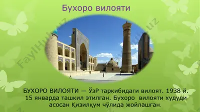 бухоро вилояти — PPTX