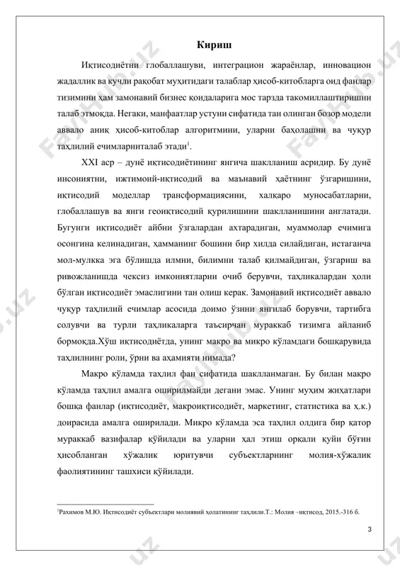 uvning butun bir tizimini ham takomillashtirishni talab etmoqda. bugungi kunda korxonalar oldida juda keng imkoniyatlar ochilmoqda. nafaqat xo'jalik yurituvchi sub'ektlar jamoasi, mulk egalari, investorlar balki butun bir davlatlar va jamoatchilik tizimi ham boshqaruvdagi o'zgarish va rivojlanishdan manfaatdordirlar. zamonaviy boshqaruvni: [footnoteref:2] [2: k. r. subramanyamfinancial statement analysis, eleventh edition.published by mcgraw-hill education, 2 penn plaza, new york, ny 10121. copyright © 2014 by, 2-bet] -yaqin va uzoq davriylikni qamrab olgan – rejalashtirish; -mulk egalari va maqsadli foydalanuvchilarni moliyaviy va boshqa axborotlar bilan ta'minlovchi – buxgalteriya hisobi; -axborotlarni chuqur qayta ishlash, faoliyatga ob'ektiv baho berish, iqtisodiy va moliyaviy imkoniyatlarni aniqlash orqali tezkor, joriy va istiqboldagi boshqaruv strategiyasini belgilab beruvchi – iqtisodiy tahlil; - faoliyatni yo'lga qo'yish va maqsadli boshqarishning aniq echimlari va natijaviyligini ta'minlovchi, innovatsion va aqlli iqtisodni ta'minlashga imkon beruvchi – ilmiy faoliyatdan; - faoliyat samaradorligi va natijaviyligidan kelib chiqqan holda munosabatlarni muvofiqlashtirishning muhim mezoni bo'lgan – mehnatni munosib rag'batlantirishdan; -va …