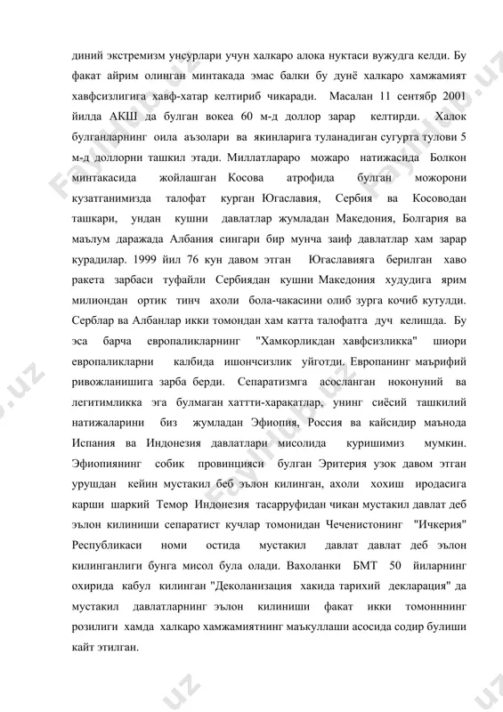 давлат деб эълон килинганлиги бунга мисол була олади. вахоланки бмт 50 йиларнинг охирида кабул килинган "деколанизация хакида тарихий декларация" да мустакил давлатларнинг эълон килиниши факат икки томонннинг розилиги хамда халкаро хамжамиятнинг маъкуллаши асосида содир булиши кайт этилган. ана шундай нуфузли масалага зид булган хатти харакат узок давомли харбийсиёсий тукнашувларни келтириб чикариш хамда бунинг бошлик минтакани ва колаверса бутун дунёни бекарорлаштириш хавфини келтириб чикариш мумкин. бу харакатни албатта олди олиниб жабрланувчи давлатларга якиндан келиб ёрдам бериши шарт. югославияни президенти милошевич албан миллий давлатига жуда катта талофат келтирди. хозирги кунда 2 йил давомида жавобгарлик курсисида утирибти. косово халки кирилиб кетса хам милашевич гунохини тан олмаяпти. бу масалани халкаро трибунал хал этади. жахон тажрибаси курсатадики, минтакавий можаролар сиёсий ечими энг мураккаб булиб. албатта хар бир масала мунозара оркали хал этилса мамлакат ичкариси ва ташкарисига зиён етказилмайди. авваламбор хар бир можарони имконияти борича олди олиниши зарур. масалан: аластин давлатига исроил давлати муносабати узок вактлардан …