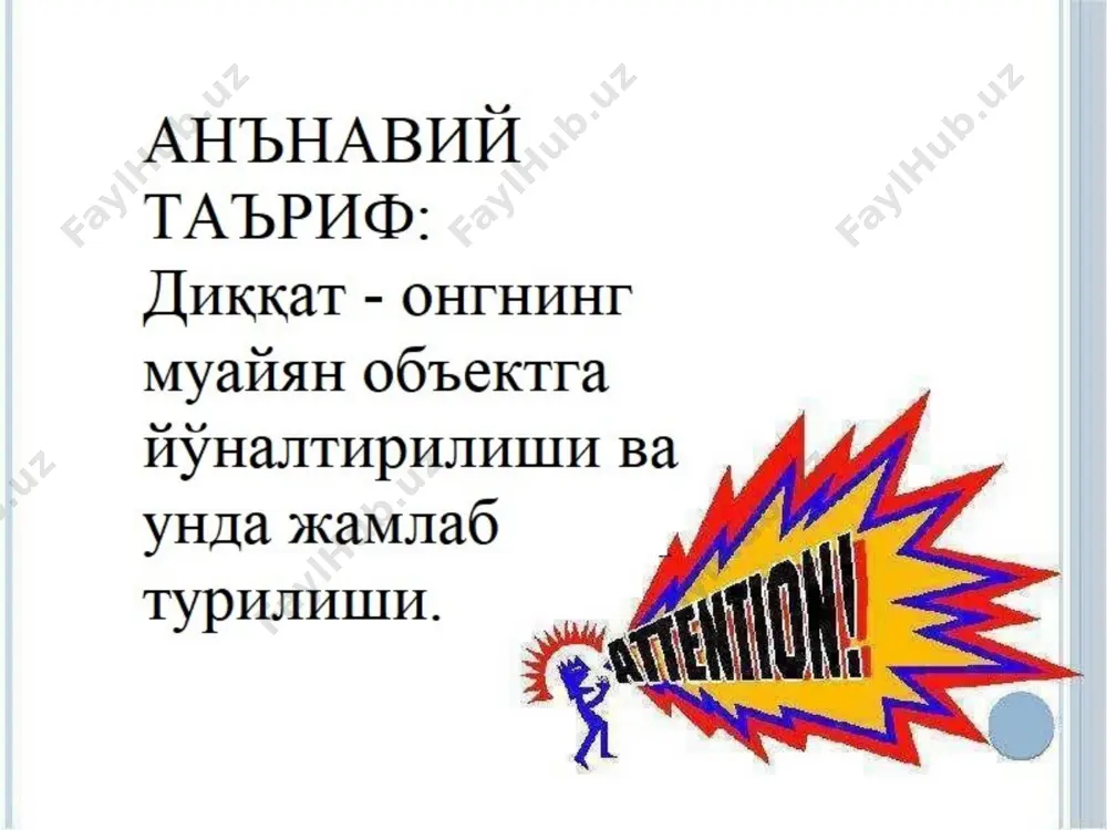 диккат 5 - Page 4
