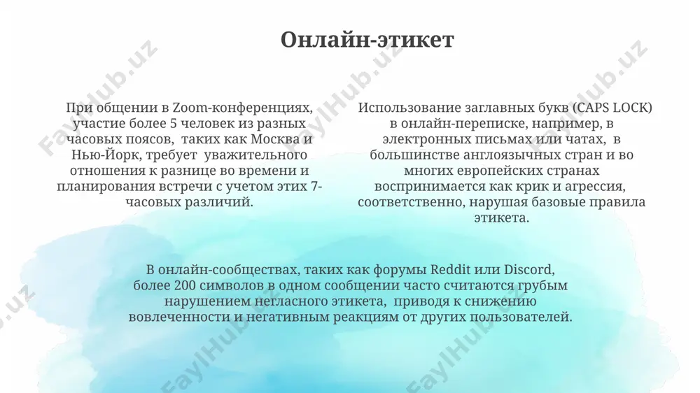 этикетные реплики - Page 4