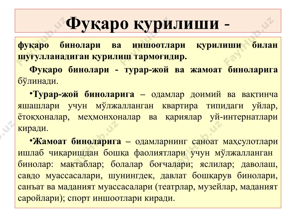 атда, муҳан-дислик иншоотлари сифатида сув хўжалиги-нинг турли тадбирларини амалга оширишга мўлжалланадилар. уларга тўғонлар, гидроэлектростанциялар бинолари, сув омборлари ва уларнинг сув тўкиш, дренаж системалари ва сув чиқариш иншоотлари, туннеллар, каналлар, насос станциялари, дарёлардаги кема ўтказадиган шлюзлар, кема кўтаргичлар; дамбалар; саноат корхоналрининг суюқ чиқиндиларини сақлаш ва тозалаш иншоотлари ва шунга ўхшаш кўплаб иншоотлар киради. сув омборининг сув тўкиш иншооти сув омборининг сув чиқариш (дренаж) иншооти гидротехник иншоотлар ёрдамида амалда сувдан фойдаланиш, уни муҳофаза қилиш. сувнинг зарарли таъсирларига қарши курашиш масалаларини ҳал қилинади. гидротехника иншоотларини лойиҳалаш ва қуриш шу соҳадаги назарий билимлар, амалий ишланмалар, гидротехниканинг норма ва қоидалари, шунингдек, бошқа техника фанларининг қоидалари асосида амалга оширилади. усть-илим гэс ининг тўғони дамба ва сув ўтказиш иншшотининг панорамаси (санкт-петербургни сув тошқинларидан ҳимоя қилиш иншоотлари комплекси) ҳимоя иншоотларининг умумий узунлиги 25,4 км. сув сатҳи 4,55 м гача кўтарилганда ҳимоя қила олади. дамбанинг баландлиги сувнинг кўп йиллик ўртача сатҳидан 6,4 м баланд. тўлқин қайтаргич деворларнинг устки сатҳи …