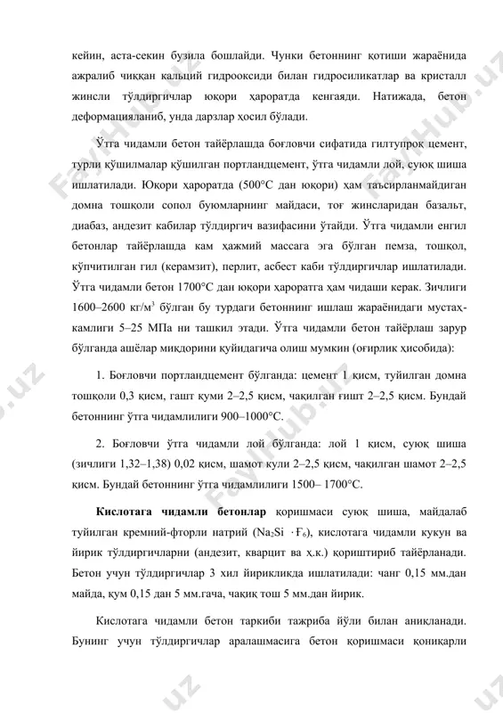 маси қониқарли бўлгунга қадар суюқ шиша қўшилади. титратиш усули билан жойланадиган бетон қоришмаси учун конуснинг чўкиши 20–30 мм бўлса, қўл билан шиббалаганда конуснинг чўкиши 40– 100 мм бўлиши керак. кислотага чидамли бетонни тайёрлаш учун ашёлар миқдорини тахминан қуйидагича олиш мумкин (оғирлик ҳисобида): 1 қисм суюқ шиша, 0,9–1,1 қисм кварц ёки тошқол чанги, 1 қисм қум, 1,3–1,7 қисм кислотага чидамли чақиқ тош, 10–15 % кремний-фторли натрий (суюқ шиша оғирлигига нисбатан). фибробетон – композит қурилиш ашёсидир. бетон қоришмасини тайёрлашда ишқорли муҳитга чидамли калта толалар қўшиб унинг пишиқлиги оширилади. чўзилишга мустаҳкам толалар бетондаги цемент тошининг, яъни матрицанинг эгилишга бўлган мустаҳкамлигини оширади. агар бетондаги толалар унинг чўзилиши ёки эгилиши бўйлаб тартибли равишда жойланса, унинг самарадорлиги 40–50 %га, толалар тартибсиз, тарқоқ ҳолатда бўлса, самарадорлиги 20 %гина бўлиши мумкин. бетондаги толалар ундаги арматуранинг цемент тоши билан ёпишиш мустаҳкамлигини 40 %га оширади ҳамда бетоннинг киришишини камайтиради. бино ва иншоотларни кўркам қуриш ва уларга эстетик дид бағишлаш максадида …