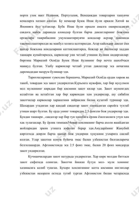 а афгонистонга олиб кетилаётган товарларни бождан озод килиш хакида фармоиш чикарган булиб, бирок бу фармоиш бухоро девонхонасидан ташкарига чикмаган. лекин шунга карамай, божхона бирлашмаси давлатлар уртасида савдо алокаларини кенгайишида узбекистан ахамиятига эга булди. марказий осиё россия томонидан босиб олинганидан кейин туркистон генерал-губернаторлиги ташкил этилди. 1893 йилда 11 та чегара пости ташкил этилди. туркистон окуриги шулардан бири булди. туркистон окуругида 16 та божхона органи мавжуд эди. 1895 йилда термиз шахрида патта-гисар божхонаси ташкил этилди. унда асосан афгонистондан келтирилган товарлардан божлар ундирилар эди. хар йили ушбу божхона пости оркали 2500 дан зиёд саёйохатчи утарди. у пайтлари афгонистон худуди оркали марказий осиёга куплаб контрабанда товарлари хам утказилган. 1917 йилдан кейин ички ва ташки савдо халк комиссарлигида 8 божхона округидан иборат божхона бошкармаси ташкил этилди. 1925 йилда божхона бошкармаси божхона бош бошкармасига айлантирилди. унинг таркибида божхонанинг 11 та инспекторлик органлари ва 266 та божхона булиб, уларда 5710 нафар ходим ишлар эди. уша йили темиз …