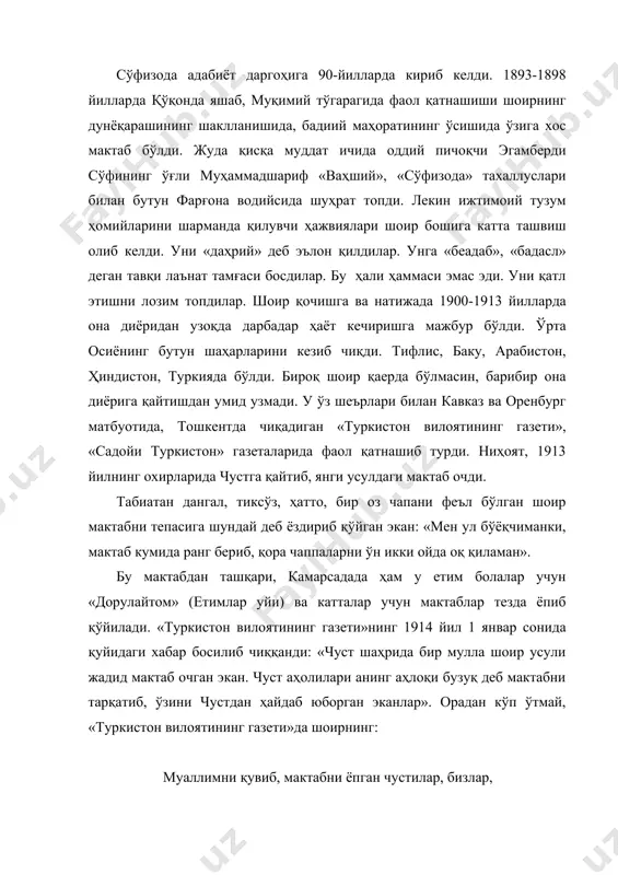 ина қўя қолмади, балки масалани чуқурроқ таҳлил қилди. мактаб баҳонасида, чуст масалида, умуман, туркистон миқёсида фикр юргизиб, у ердаги тоқат қилиб бўлмайдиган турмуш манзараларини чизиб берди: дуо қилсин дедик, қизларни сотдик оқсоқолларга валекин қилғучи оламни вайрон чустилар, бизлар. кўринг инсофни, пулсиз камбағал, қирқ ёшида бўйдоқ, даҳи бир чорасиз, ҳар ерда сарсон чустилар бизлар. шеър ҳукумат вакилларини ларзага солди. шоирга нисбатан таъқиб ва тазъйиқлар бошланди. уни қамадилар, оёғидан судраб сазойи қилдилар. уламолар: «ваҳший учун баққол мол сотмасун, сартарош сочини олмасун, чойхона ва йиғинлар уни таг-жойдан маҳрум қилсунлар», - деб фатво бердилар. оқибатда шоир ўз ватанидан бош олиб чиқиб кетишга мажбур бўлди. у ўз аламли дардини шеърларда акс эттирди: қувди мени жоҳиллар ўшандоғ ватанимдан лекин қува олмас суҳанимни даҳанимдан. сўфизода дастлаб ўз замондошлари, сафдошлари сингари маърифатпарвар шоир сифатида танилди. унинг озарбайжон адиблари жалил мамадқулизода, алиакбар собир билан яқиндан танишувчи дунёқарашининг шаклланишига катта ёрдам берди. 1905 йилдан кейин шоир ижоди янги босқичга кўтарилди. …