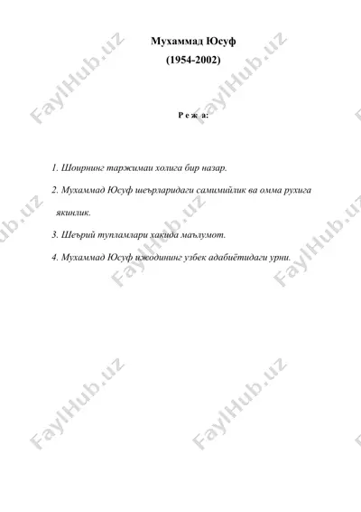 мухаммад юсуф — DOC