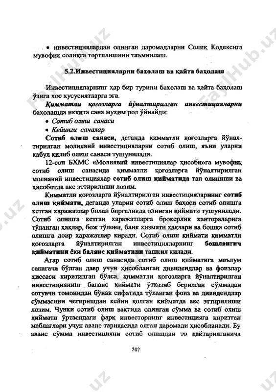 им. кимматли когозларга йуналтирилган инвестицияларнинг сотиб олиш киймати, деганда уларни сотиб олиш бахоси сотиб олишга кетган харажатлар бнлан биргаликда олинган киймати тушунилади. сотиб олишга кетган харажатларга брокерлик кантораларига туланган хакдар, бож тулови, банк хизмати хдклари ва бошка сотиб олишга дойр харажатлар киради. сотиб олиш киймати кимматли когозларга щпаалтирилган инвестицияларнинг бошлангич кийматини ёки баланс кийматини ташкил килади. агар сотиб олиш санасида сотиб олиш кийматига маълум санагача булган давр учун хдсобланган дивиденддар ва фоизлар хиссаси киритилган булса, кимматли когозларга йуналтирилган инвестициянинг баланс киймати утказиб берилган суммадан сотувчи томонидан бунак сифатида туланган фоиз ва дивидендлар суммасини чегиришдан кейин колган кийматда акс зттирилиши лозим. чунки сотиб олиш вактида олинган сумма ва сотиб олиш киймати уртасидаги фарк инвесторнинг инвестицияга киритган маблаглари учун аванс тарикасида олган даромади хисобланади. бу аванс сумма инвестицияни сотиб олишдан то кайтарилганича 202 булган даврда инвестор томонидан до!ший даромад сифатида бир маромда хисобдан чикарилиб бориши керак. кейинги саналар деганда, сотиб олингандан кейинги …