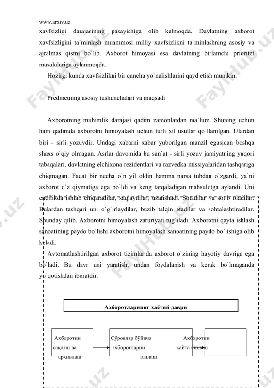 анлаш сақлаш учун ахборотларни тизимлаштириш, тартибга ахборотдан солиш ва ўгириш фойдаланиш ахборотларни олинган фойдалилигини ва ҳисобот ахборот аниқлиги бўйича маълумотлари баҳолаш ахборотларни эски бирламчи янгилаб ахборотларни ахборот туриш йўқотиш axborotlar hayotiy davrining har bir bosqichida ularning himoyalanganlik darajasi turlicha baholanadi. maxfiy va qimmatbaho axborotlarga ruxsatsiz kirishdan himoyalash eng muhim vazifalardan biri sanaladi. kompyuter egalari va foydalanuvchilarning mulkiy himoyalash - bu ishlab chiqarilayotgan axborotlarni jiddiy iqtisodiy va boshqa moddiy hamda nomoddiy zararlar keltirishi mumkin bo`lgan turli kirishlar va o`g`irlashlardanhimoyalashdir. axborot xavfsizligi deb ma`lumotlarni yo`qotish va o`zgartirishga yo`naltirilgan tabiiy yoki sun`iy xossali tasodifiy va qasddan ta`sirlardan har qanday tashuvchilarda axborotning himoyalanganligiga aytiladi. ilgarigi xavf faqatgina konfidensial (maxfiy) xabarlar va hujjatlarni o`g`irlash yoki nusxa olishdan iborat bo`lsa, hozirgi paytdagi xavf esa kompyuter ma`lumotlari to`plami, elektron ma`lumotlar, elektron massivlardan ularning egasidan ruxsat so`ramasdan foydalanishdir. bulardan tashqari, bu harakatlardan moddiy foyda olishga intilish ham rivojlanadi. axborotning himoyasi deb boshqarish va ishlab chiqarish faoliyatining axborot xavfsizligini …