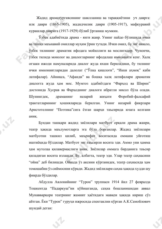 абиётнинг маркази – самарқанд. ёш қаламкашларнинг бош илҳомчиси самарқандлик муфти маҳмудхўжа беҳбудийдир”. қисқаси, драма жанрининг туғилишида жадидчилик ҳаракати доялик қилди. бевосита уларнинг саъй-ҳаракатлари, айниқса, театр саҳнаси орқали оммани маърифатга чақириш, миллий уйғонишга даъват қилиш тақозо этилди. бунга жадидларнинг ғоявий, мафкуравий тамойилдаги ҳаракатлари баралла тўлиқ жавоб берар эди. ташқи омил: зиёлиларнинг оренбург, петербург, кавказортида бўлиши уларни театр билан танишишга муяссар этди. бундан ташқари “туркистон вилояти газетаси”да драма, театр ҳақида мақолалар чиқа бошлади. тошкентга рус генерал губернаторлигининг даъвати билан рус театрининг ташкил қилиниши ва унда драматик асарларнинг саҳнага қўйилиши муҳим омил саналади. туркистон губернаторининг ўша даврдаги пойтахти тошкентда “суворов” ҳақида пьеса қўйилади ва унда шоир фурқат иштирок этади. у бекорга: суворов эмиш бир катта одам, баҳодирлик ичра машҳури олам, демаган. кейинчалик шоир суворов ҳақида манзумасини ёзади. икки марта генерал губернаторнинг хонадонида иззатли меҳмон бўлади. буни остроумов ташкил қилгани аниқ тарихий фактлардан маълум. миён бузрук солиҳов 1935 йили нашр этилган “ўзбек театр тарихи …