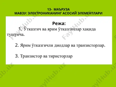 elektronikaning asosiy elementlari — PPT